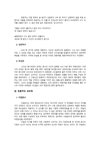 오 백 년 역사를 한 몸으로 지키다 정몽주 1337~1392-2