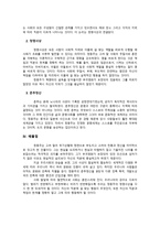 오 백 년 역사를 한 몸으로 지키다 정몽주 1337~1392-3