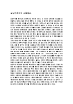 영문학 개관 낭만주의의 시대정신-2