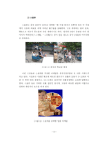 중국의 인구증가에 따른 산아제한 정책-9