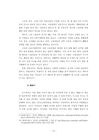 중국의 인구증가에 따른 산아제한 정책-10