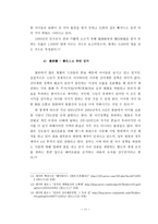 중국의 인구증가에 따른 산아제한 정책-11