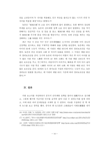 중국의 인구증가에 따른 산아제한 정책-14