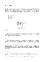 뉴질랜드 의사회와 문화-2