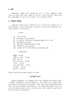 뉴질랜드 의사회와 문화-3