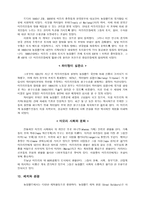뉴질랜드 의사회와 문화-4