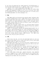 뉴질랜드 의사회와 문화-5