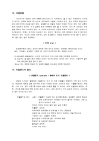 뉴질랜드 의사회와 문화-6