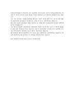 중국의 이해 중국 의사회-6