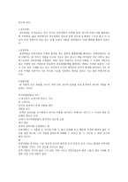 문학 비평론 비평이란 무엇인가-2