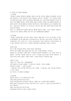 문학 비평론 비평이란 무엇인가-3