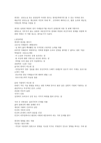 문학 비평론 비평이란 무엇인가-4