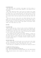 백제의 정치 경제와 사회-4