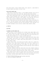 백제의 정치 경제와 사회-5
