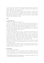 백제의 정치 경제와 사회-7