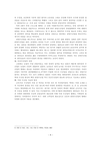 백제의 정치 경제와 사회-8