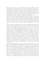 국문학사 토론문 조선 전기소설에 대한 고찰 과정에서 얻은 것-2