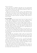 한국문학 원전 강독-2