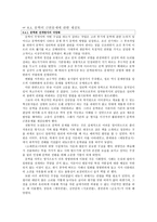 한국문학 원전 강독-5