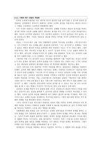 한국문학 원전 강독-6