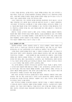 한국문학 원전 강독-7