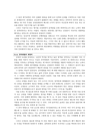 한국문학 원전 강독-8