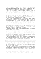 한국문학 원전 강독-10