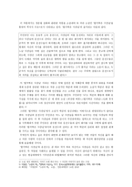 인문어학 경문왕 설화 이청준 소문의 벽-3