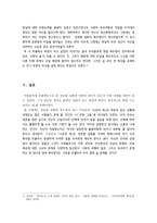 인문어학 경문왕 설화 이청준 소문의 벽-5