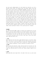 중국의 차문화 레포트-2