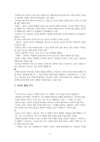 고려시대의 문학高麗時代文學고려속요는 민요인가-5