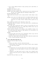 고려시대의 문학高麗時代文學고려속요는 민요인가-9