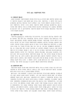 다시 보는 자본주의의 역사4-1