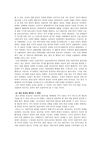 다시 보는 자본주의의 역사4-2