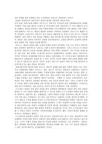 다시 보는 자본주의의 역사4-3