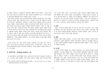 발제 뜻으로 본 한국 역사-2