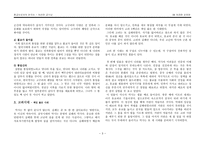 발제 뜻으로 본 한국 역사-3