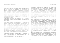 발제 뜻으로 본 한국 역사-4