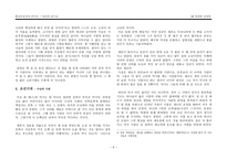 발제 뜻으로 본 한국 역사-5