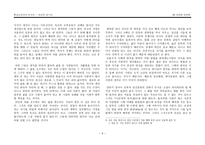 발제 뜻으로 본 한국 역사-6