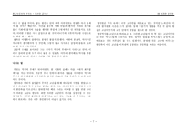 발제 뜻으로 본 한국 역사-7