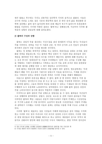 조선 의사회 경제변화에 따른 한양의 변화 리포트-5