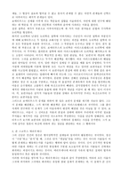 중세의 철학가 레포트-2