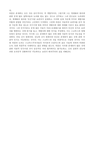 중세의 철학가 레포트-5