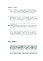 유럽 화장실의 역사-1
