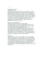 유럽 화장실의 역사-2