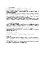 유럽 화장실의 역사-3