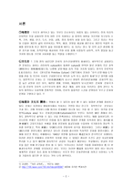 중국 지리와 문화 특색12-2