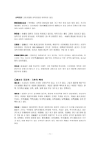 중국 지리와 문화 특색12-5