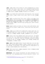 중국 지리와 문화 특색12-6